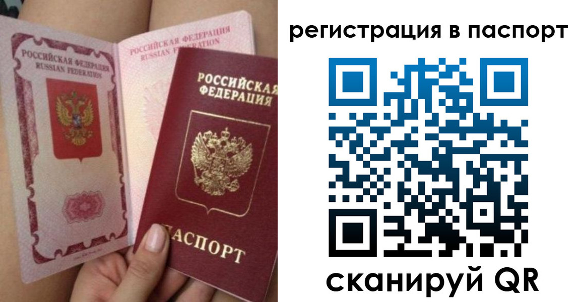 временная регистрация поиск в Михайлове