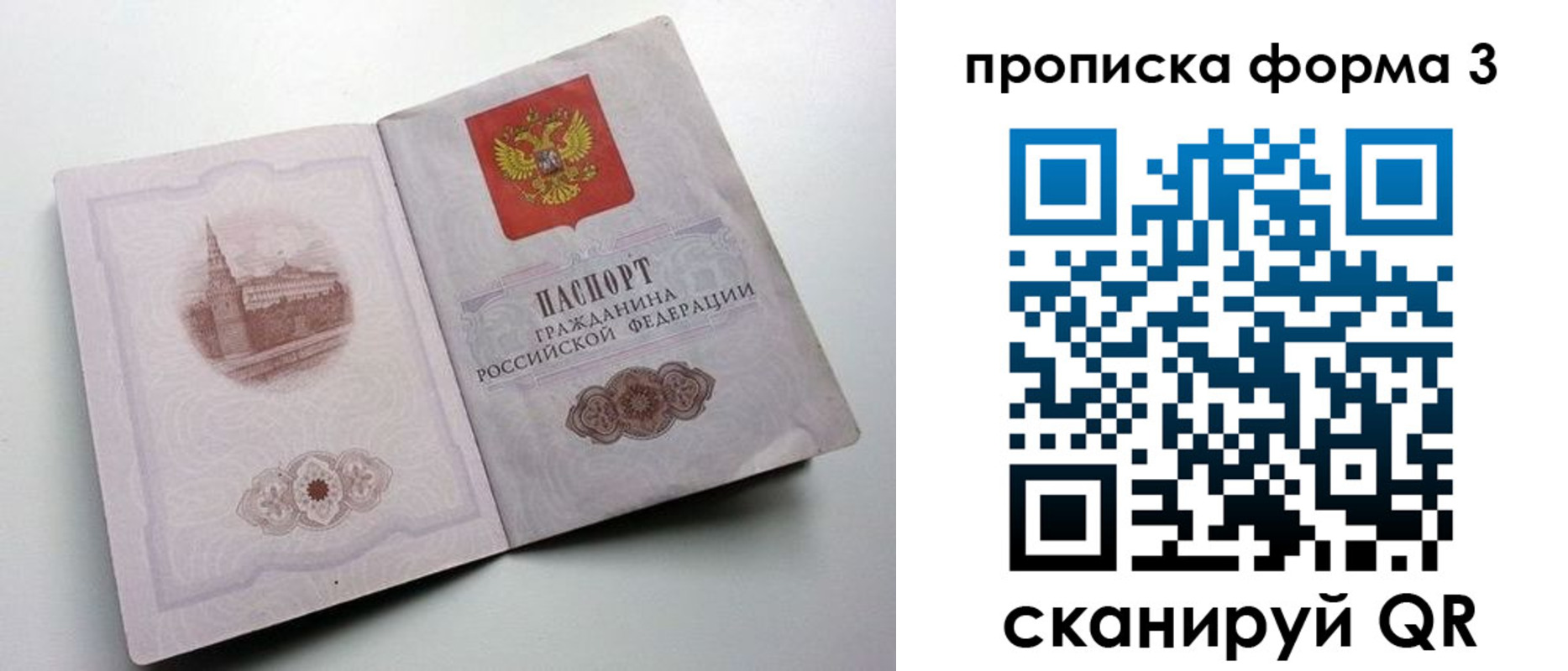 временная регистрация в квартире в Михайлове