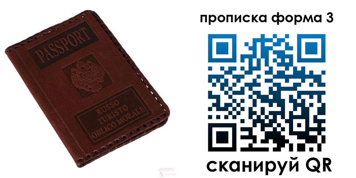временная прописка в Михайлове